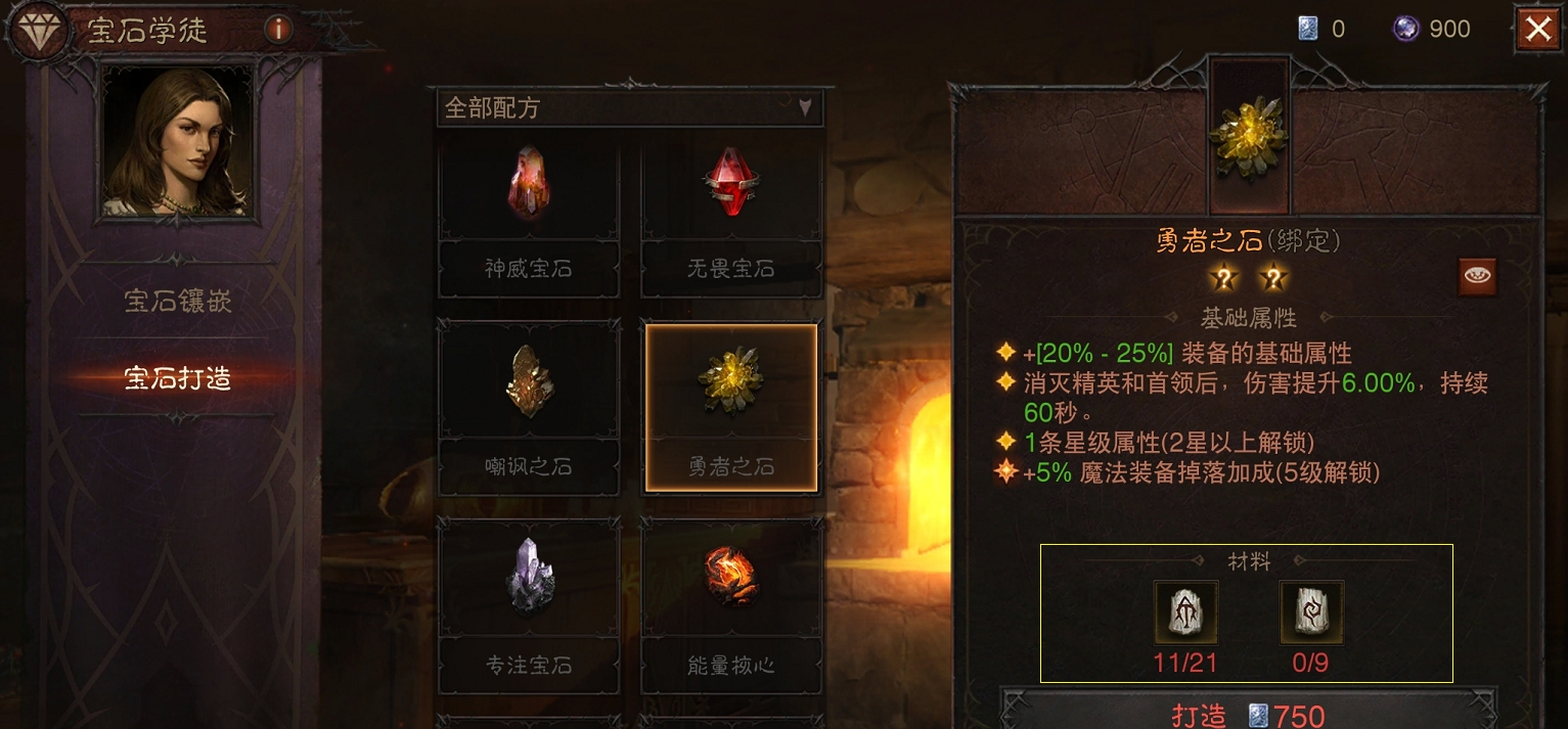 暗黑破坏神不朽新手攻略图文如何获得