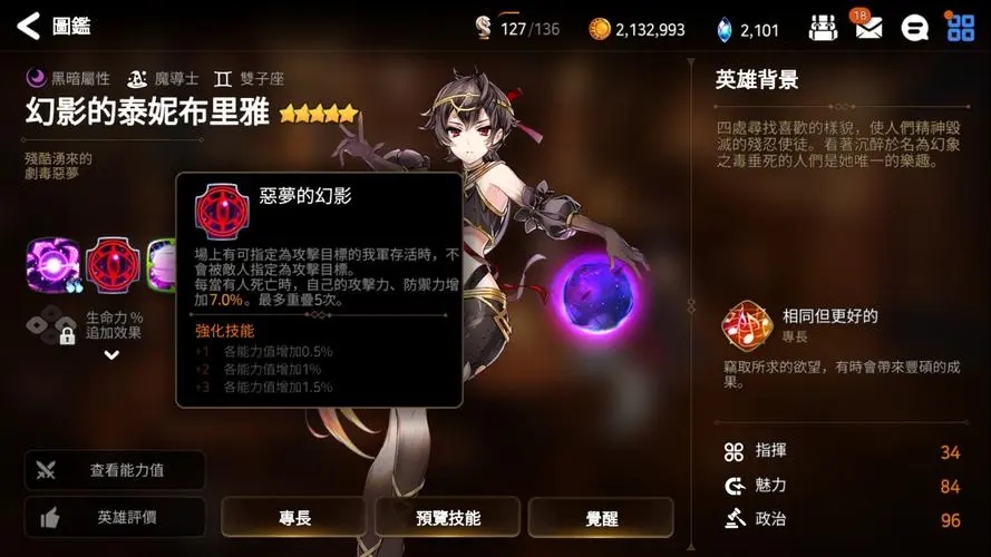第七史诗深渊60层怎样才能通过