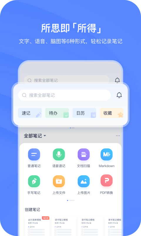 有道云
