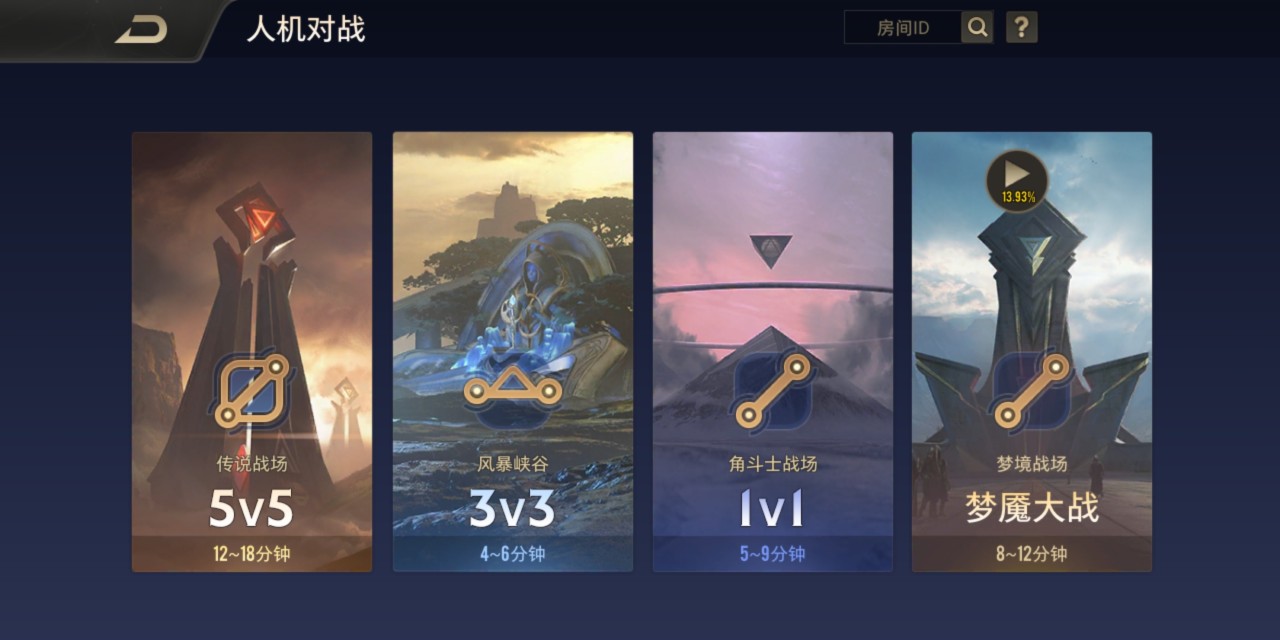 请问传说对决的圣典在哪里可以找到 请问传说对决的圣典在哪里可以找到