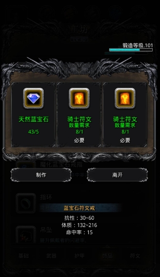 请教地下城堡2图16水母的攻略