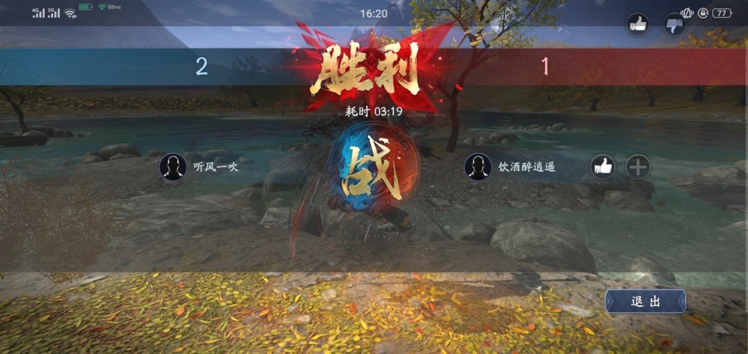 流星蝴蝶剑怒气获取