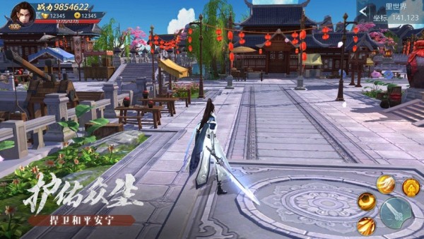 永夜传说_截图3