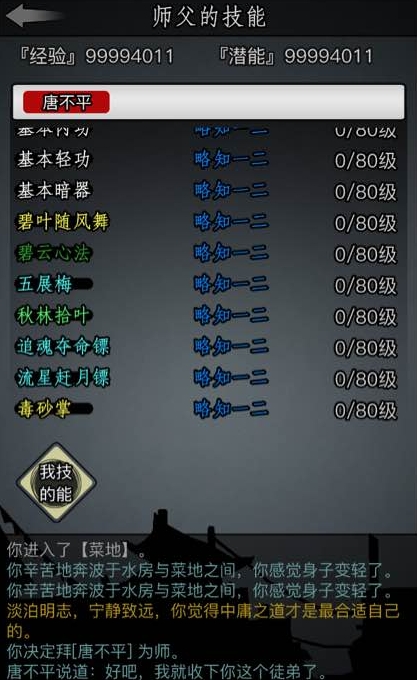 有哪些技巧可以帮助我在放置江湖中达到1000级