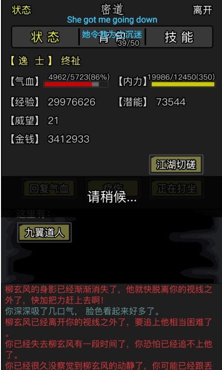 有哪些技巧可以帮助我在放置江湖中达到1000级