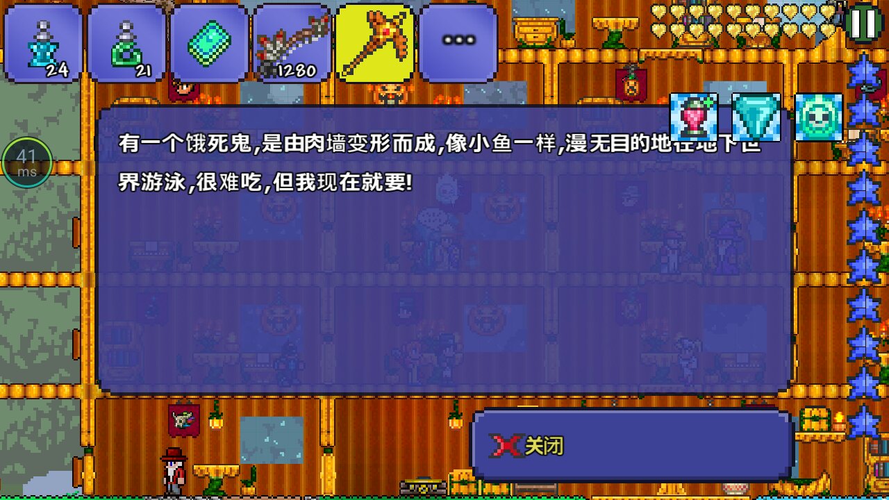 泰拉瑞亚主线顺序 泰拉瑞亚主线顺序