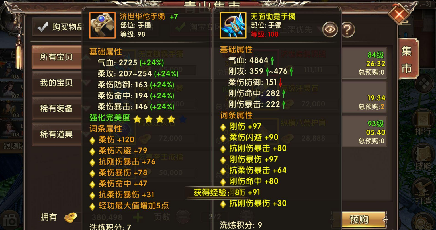 卧虎藏龙贰一气呵成挂机能否提高战斗力