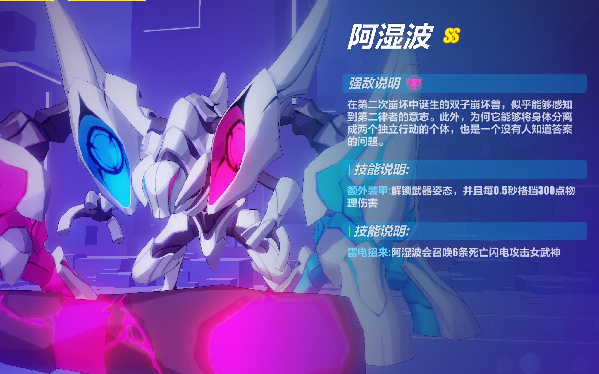 崩坏3崩坏是怎么来的