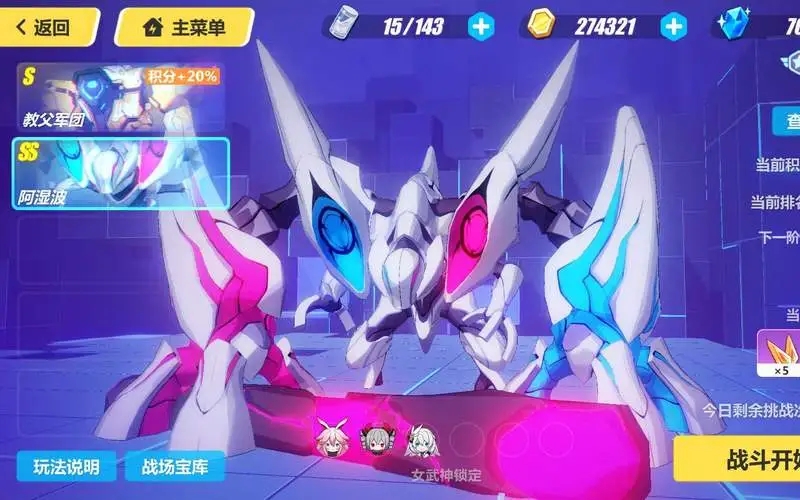 崩坏3崩坏是怎么来的