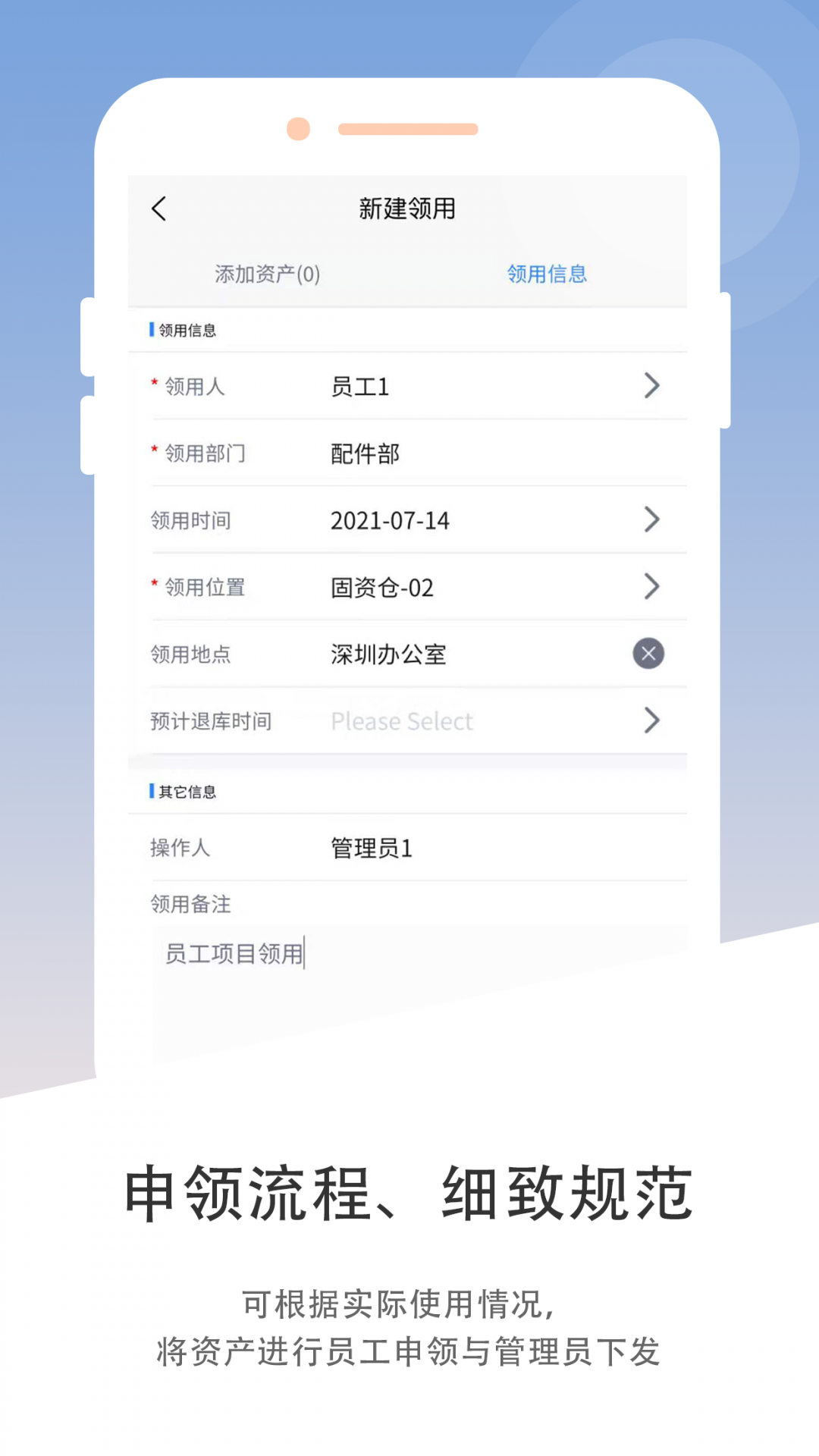 资产云