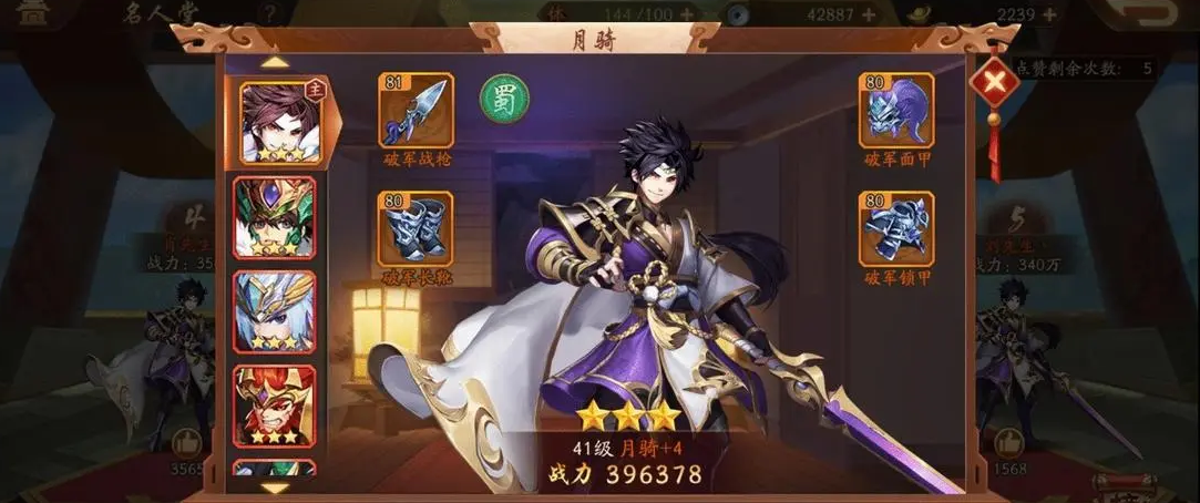 少年三国志零万能魂石可否用来购买稀有道具