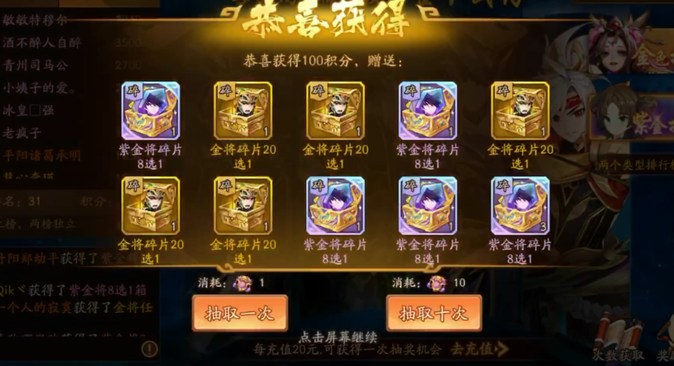 少年三国志零万能魂石可否用来购买稀有道具