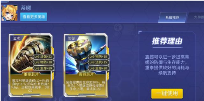 时空召唤剑圣新手使用心得分享