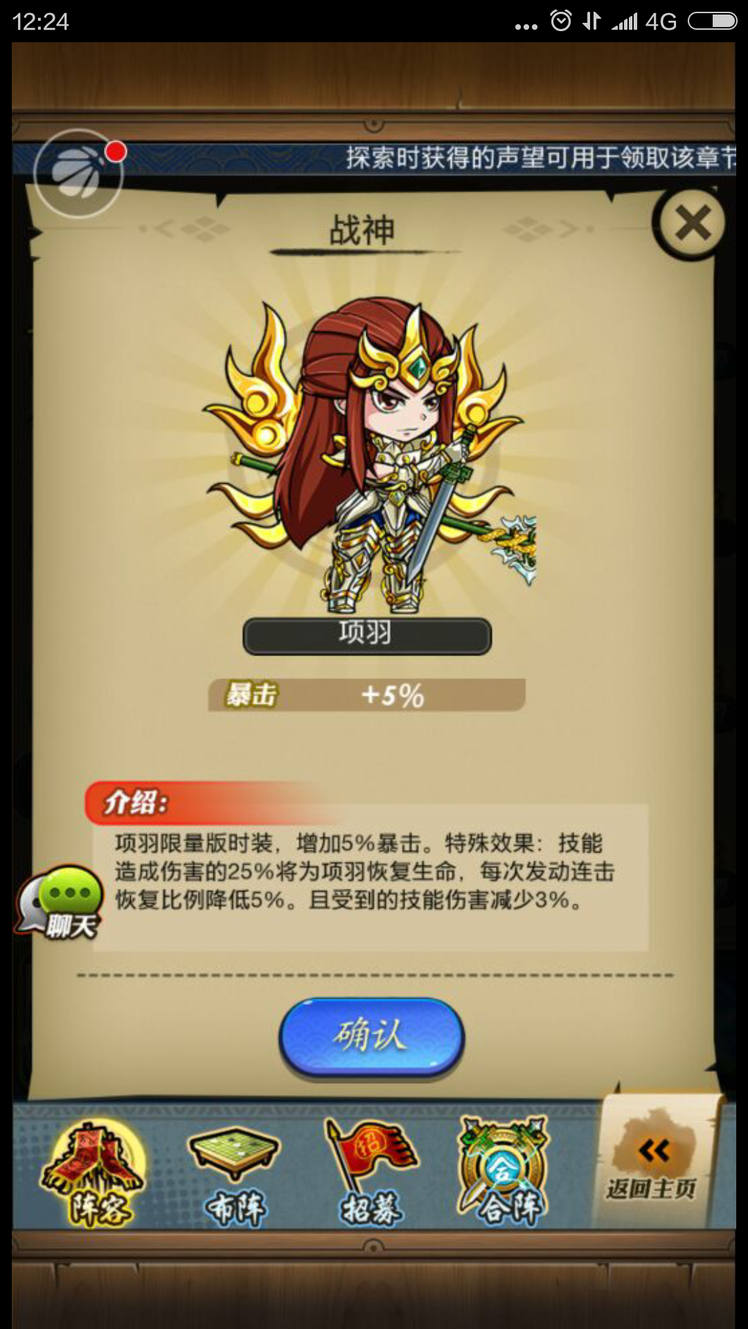最近秦时明月手游中哪个阵容最受玩家欢迎 最近秦时明月手游中哪个阵容最受玩家欢迎