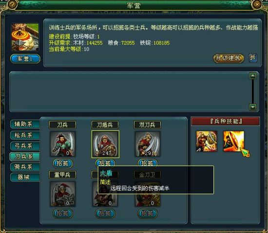 帝王三国拜将如何平衡资源分配 帝王三国拜将如何平衡资源分配