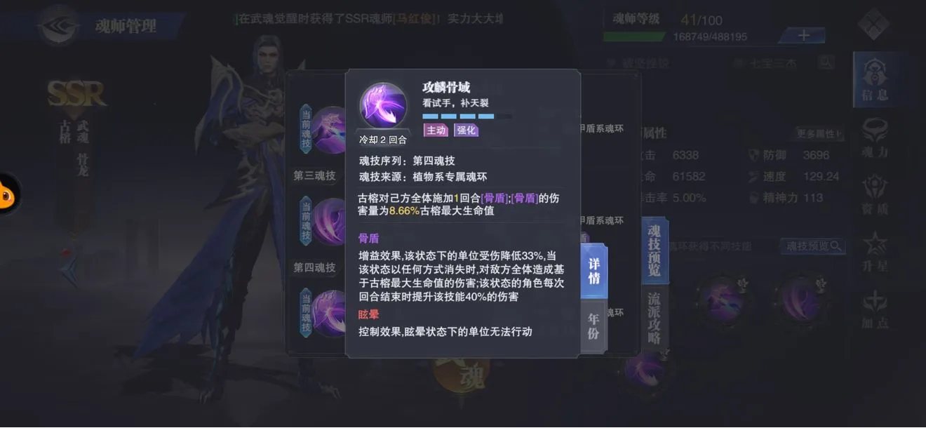 斗罗大陆为什么要设立神位传承之争 斗罗大陆为什么要设立神位传承之争