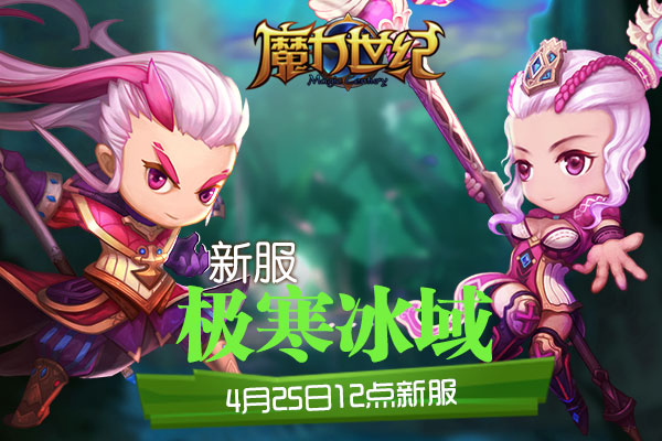 魔力世纪副本有什么刷经验分享 魔力世纪副本有什么刷经验分享