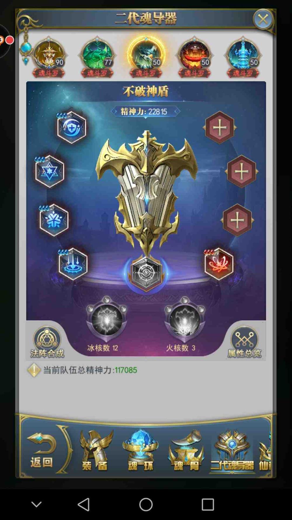 在斗罗大陆的战斗中如何正确运用火舞的眩晕技能