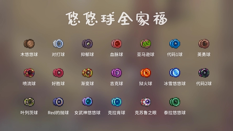 有没有什么方法可以去泰拉瑞亚地狱
