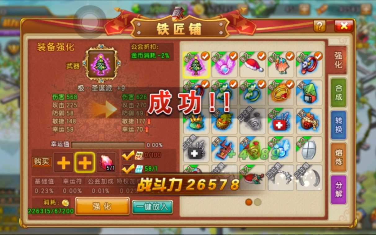 弹弹堂大冒险技能塔攻略中的技能如何应对不同的战斗场景 弹弹堂大冒险技能塔攻略中的技能如何应对不同的战斗场景