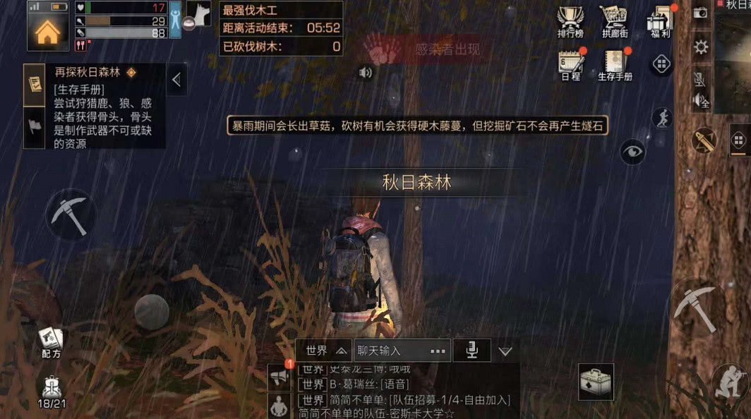 明日之后九级庄园解锁后有什么变化 明日之后九级庄园解锁后有什么变化