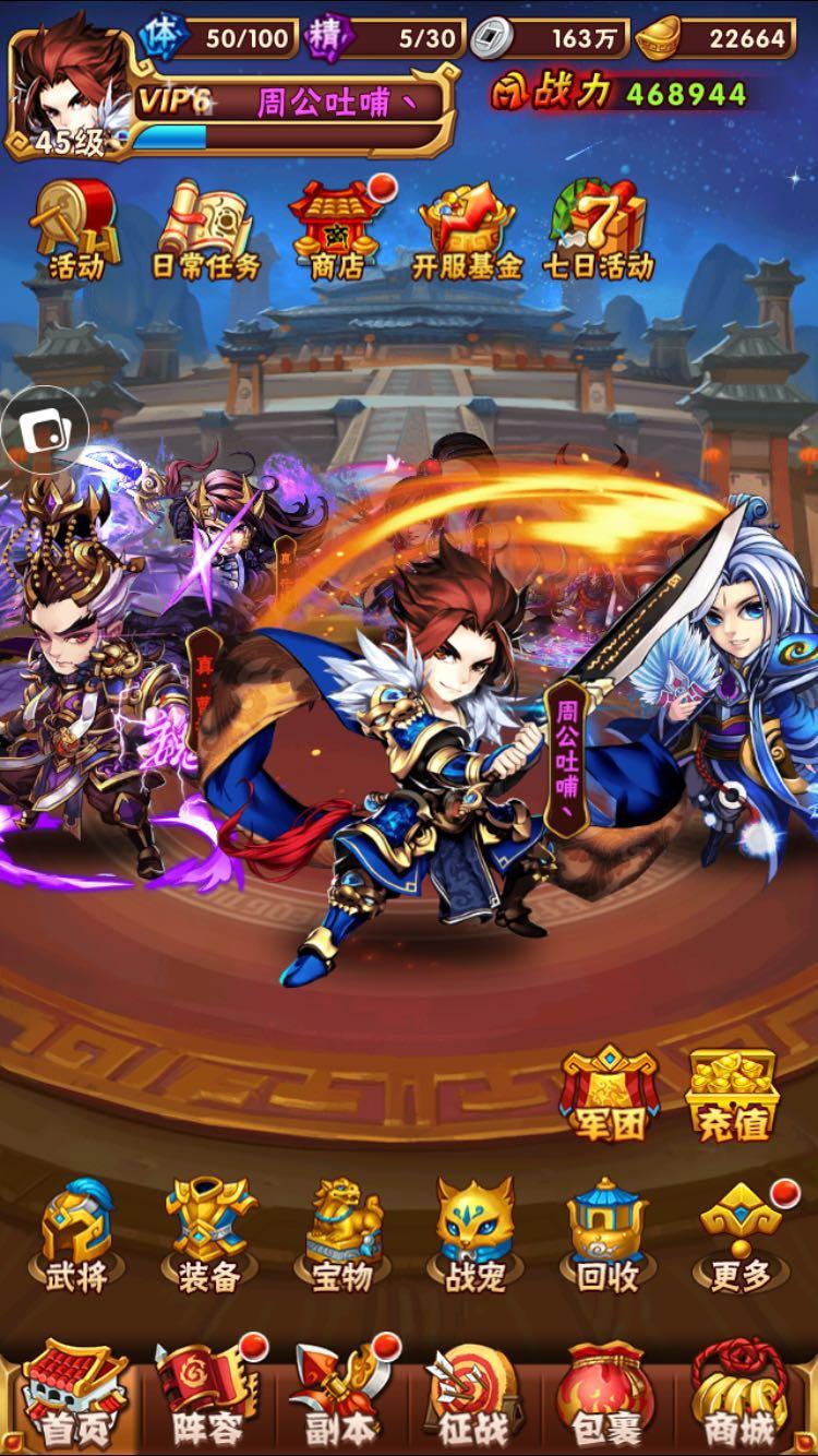 玩少年三国志2时怎样才能更容易地获得元宝 玩少年三国志2时怎样才能更容易地获得元宝