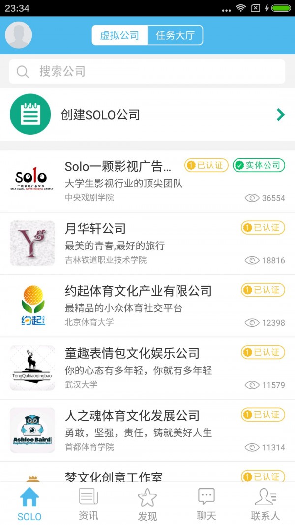 全国高校_截图1