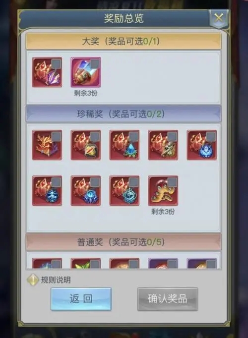 斗罗大陆武魂觉醒抽取诚心的秘诀是什么 斗罗大陆武魂觉醒抽取诚心的秘诀是什么