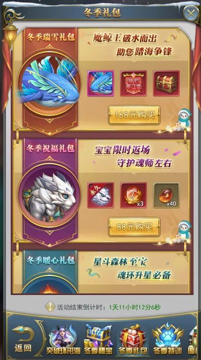 斗罗大陆武魂觉醒抽取诚心的秘诀是什么 斗罗大陆武魂觉醒抽取诚心的秘诀是什么