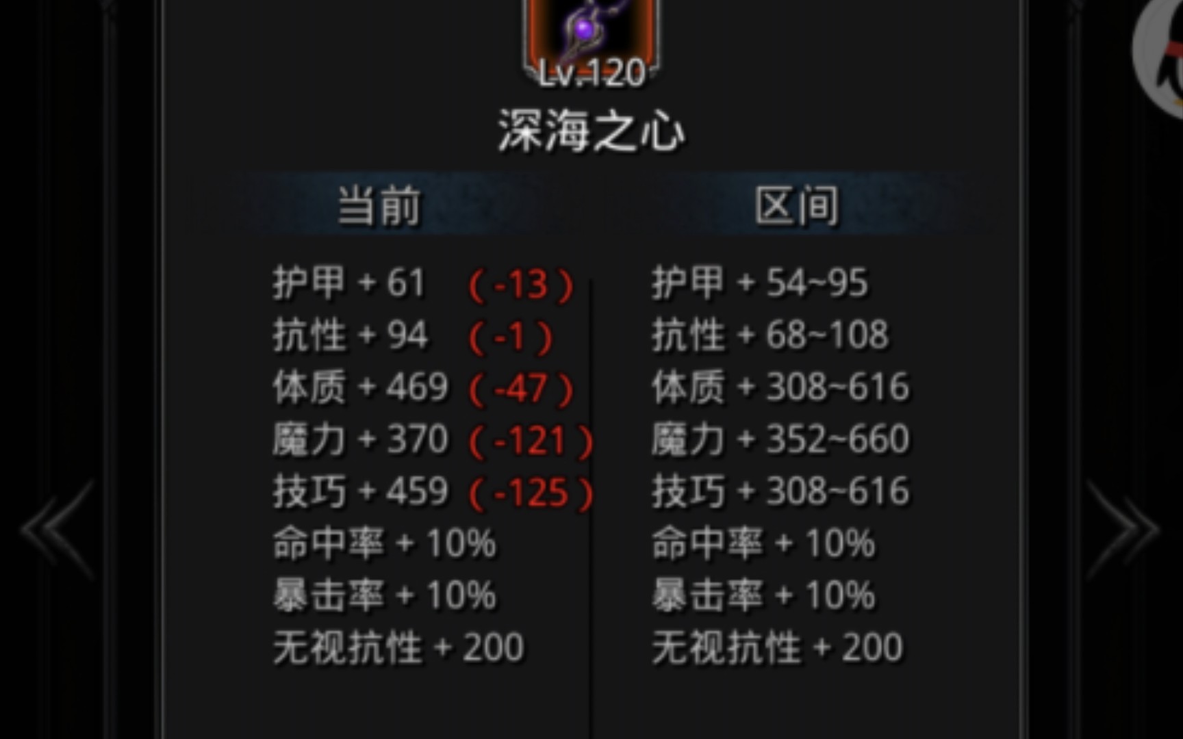 旅途中的勇士技能应如何搭配 旅途中的勇士技能应如何搭配