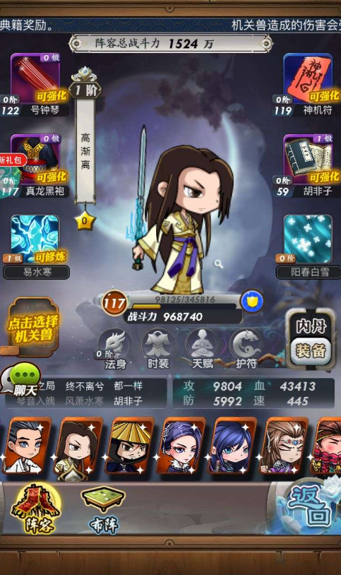 秦时明月手游桑海城怎么赚钱
