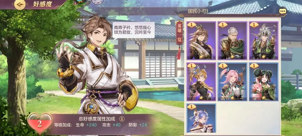 三国志幻想大陆怎么实现四十连抽 三国志幻想大陆怎么实现四十连抽