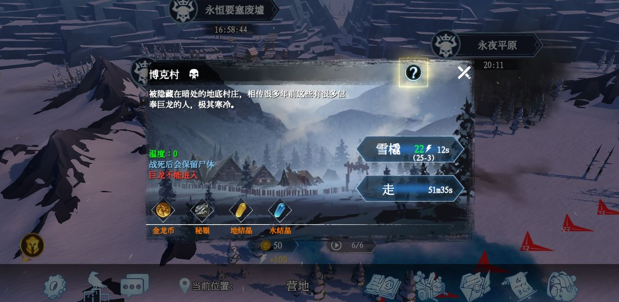 升级冰原守卫者床后是否会获得新技能