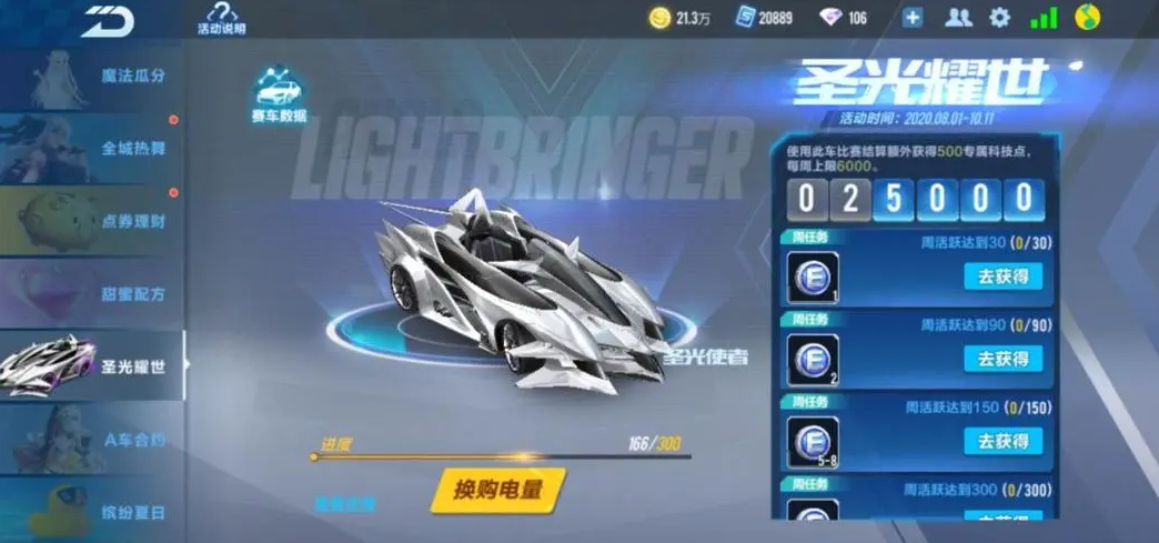 想在qq飞车手游中漂移快有什么技巧吗