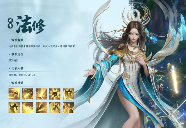 凡人修仙传手游的恐惧技能有哪些