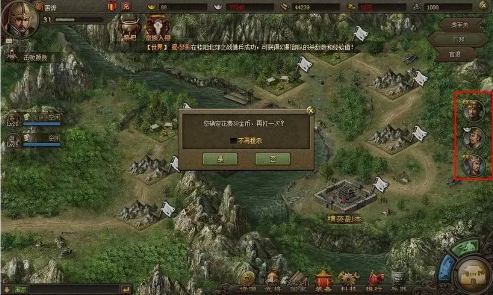 攻城掠地游戏中的金元宝能做些什么