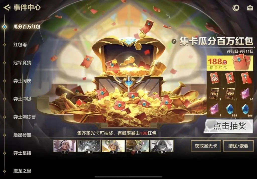 金铲铲之战手游最佳阵容是哪些