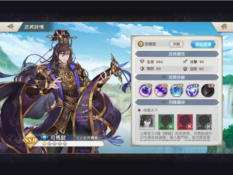 三国志幻想大陆平民推图该如何选择阵容