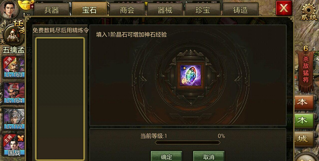 在攻城掠地游戏中怎么获得建造队的锤子
