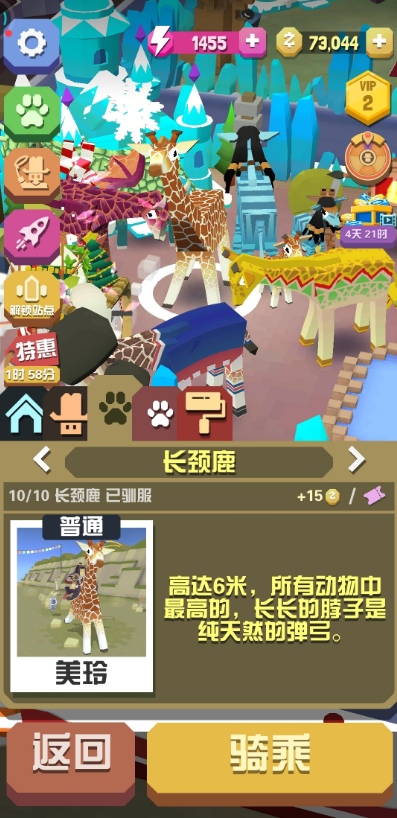 疯狂动物园山脉1动物获取方法 疯狂动物园山脉1动物获取方法