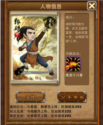 大掌门手游弟子成长属性独家揭秘 大掌门手游弟子成长属性独家揭秘