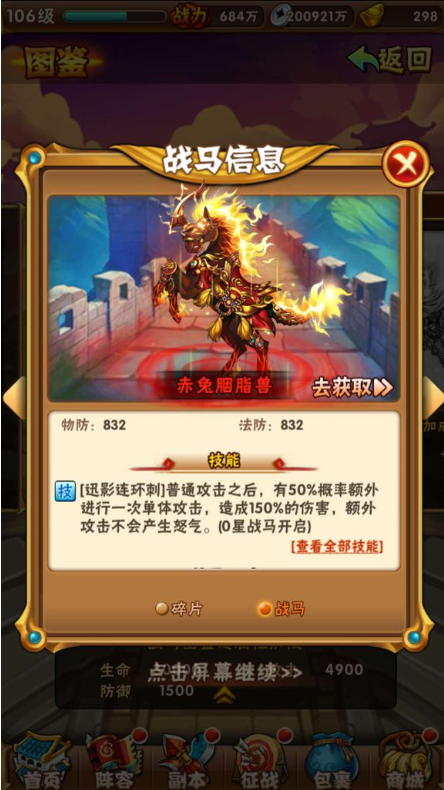 协战在少年三国志中占据什么位置