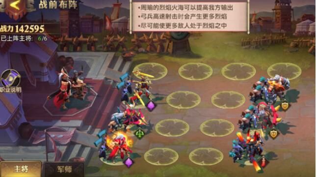 少年三国志零赛季八极篇中的任务该如何完成 少年三国志零赛季八极篇中的任务该如何完成