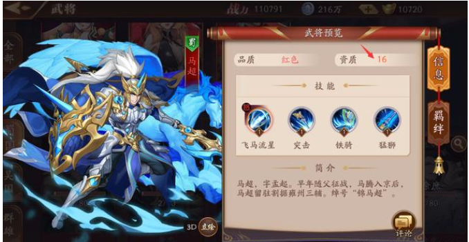 放开那三国3姜维技能升级有什么要求 放开那三国3姜维技能升级有什么要求