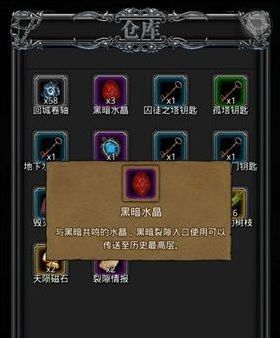 地下城堡2血龙鳞甲可以提供哪些保护