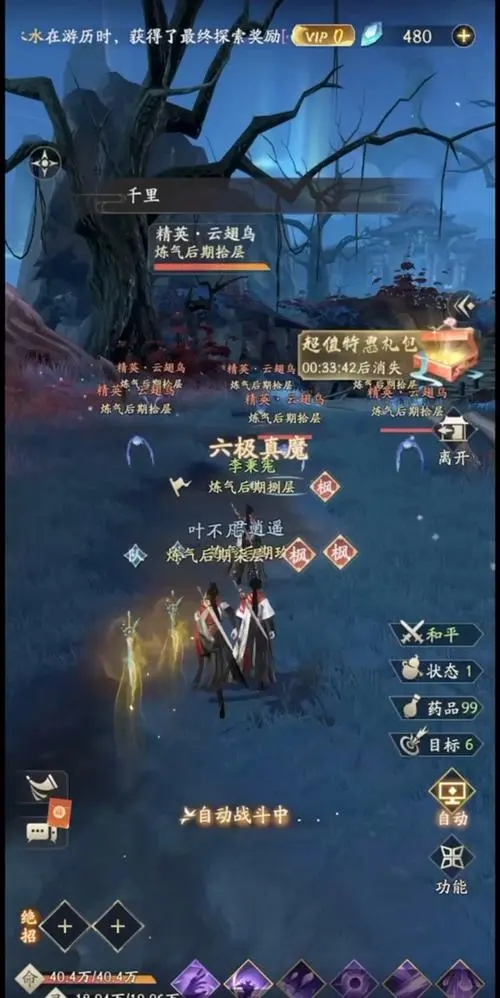 凡人修仙传人界篇天赋选择的要点是什么 凡人修仙传人界篇天赋选择的要点是什么