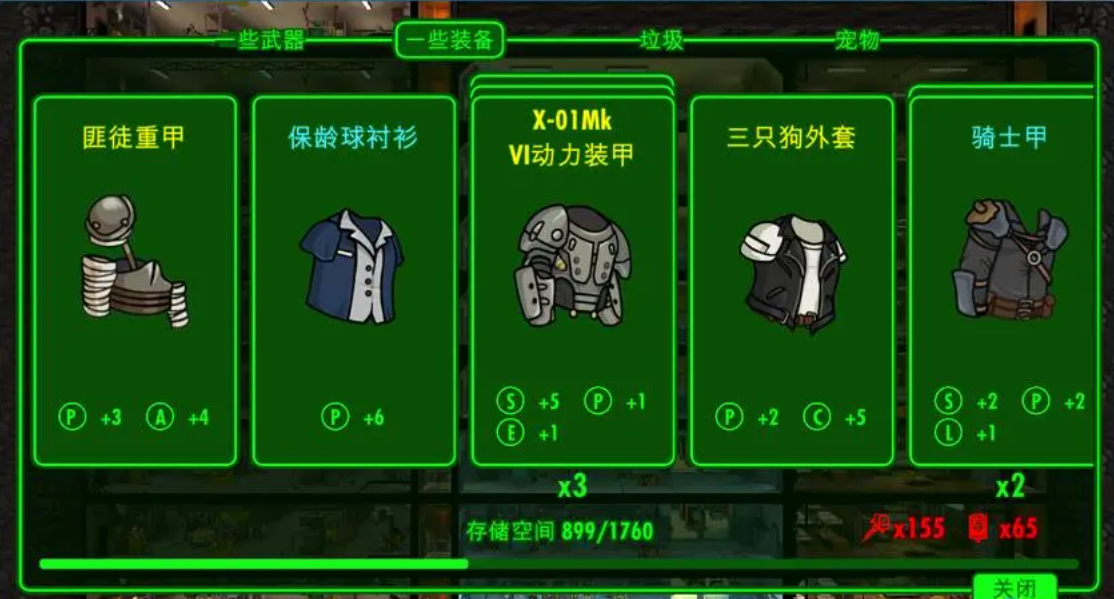 辐射避难所派出的预算及资源如何安排