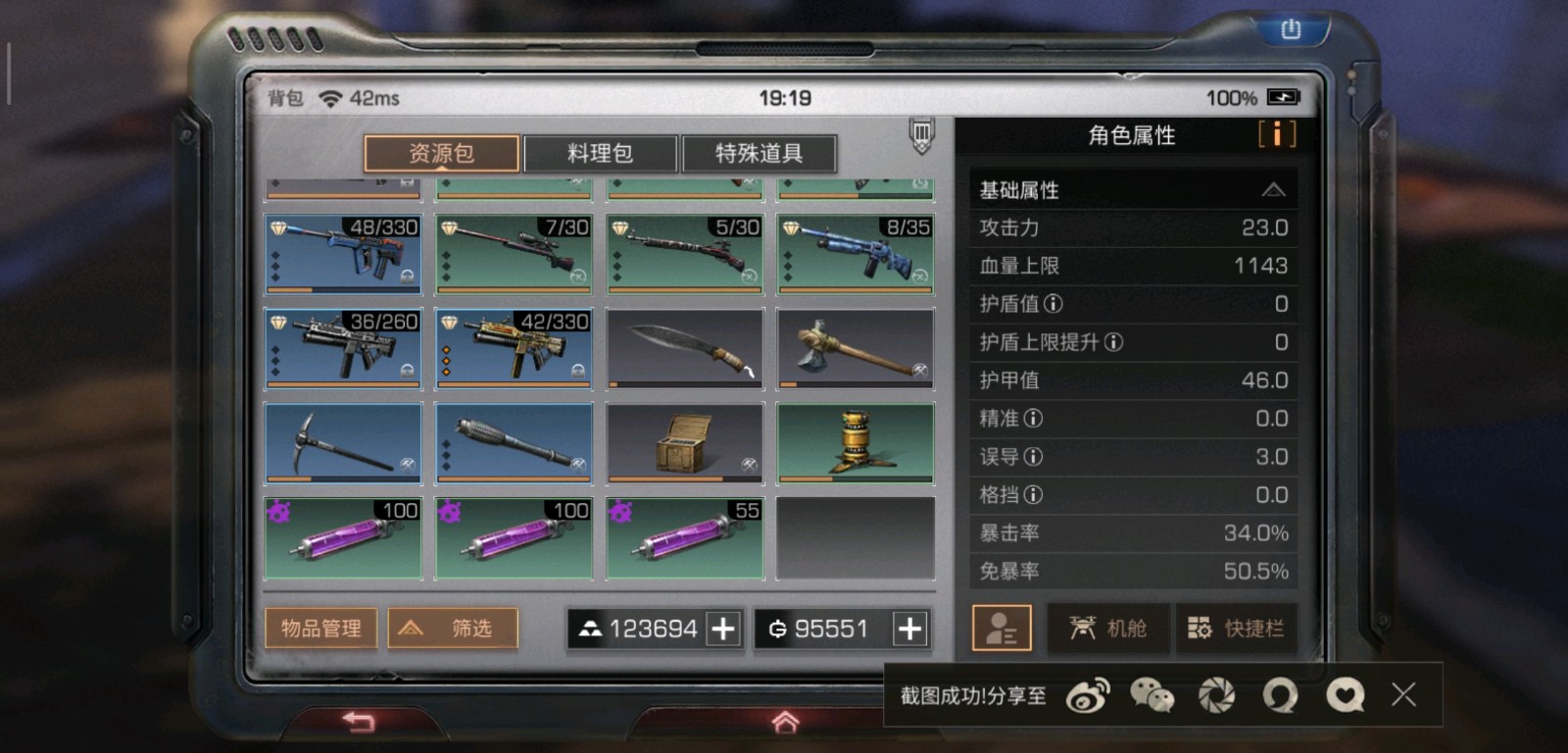 明日之后哪个新职业最受玩家喜爱 明日之后哪个新职业最受玩家喜爱