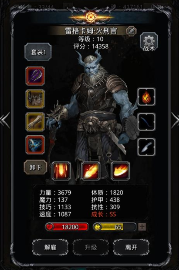 应该如何击败地下城堡2低等劣魔