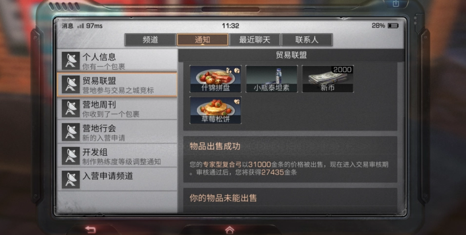 采矿机如何在明日之后游戏中获得矿物